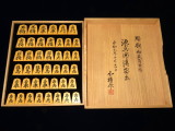 小楠作源平源兵衛清安御蔵島黄楊上柾目彫将棋駒/小楠揮毫オリジナル平箱付/未使用品(K2020)　